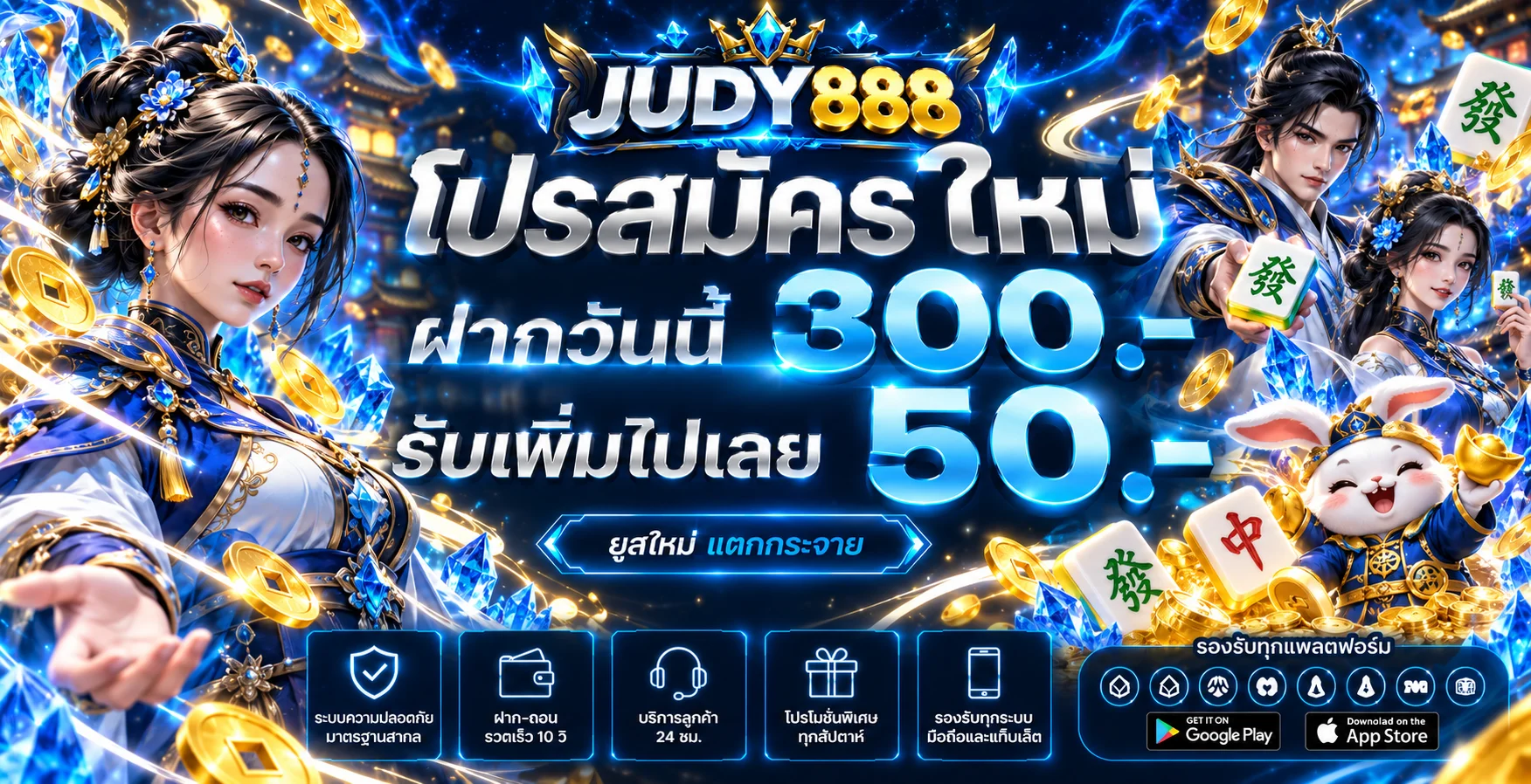 JUDY888 ทางเข้าเว็บตรง | สล็อต คาสิโน ฝากถอนออโต้